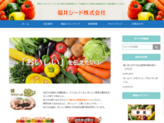 ホームページをリニューアルいたしました。